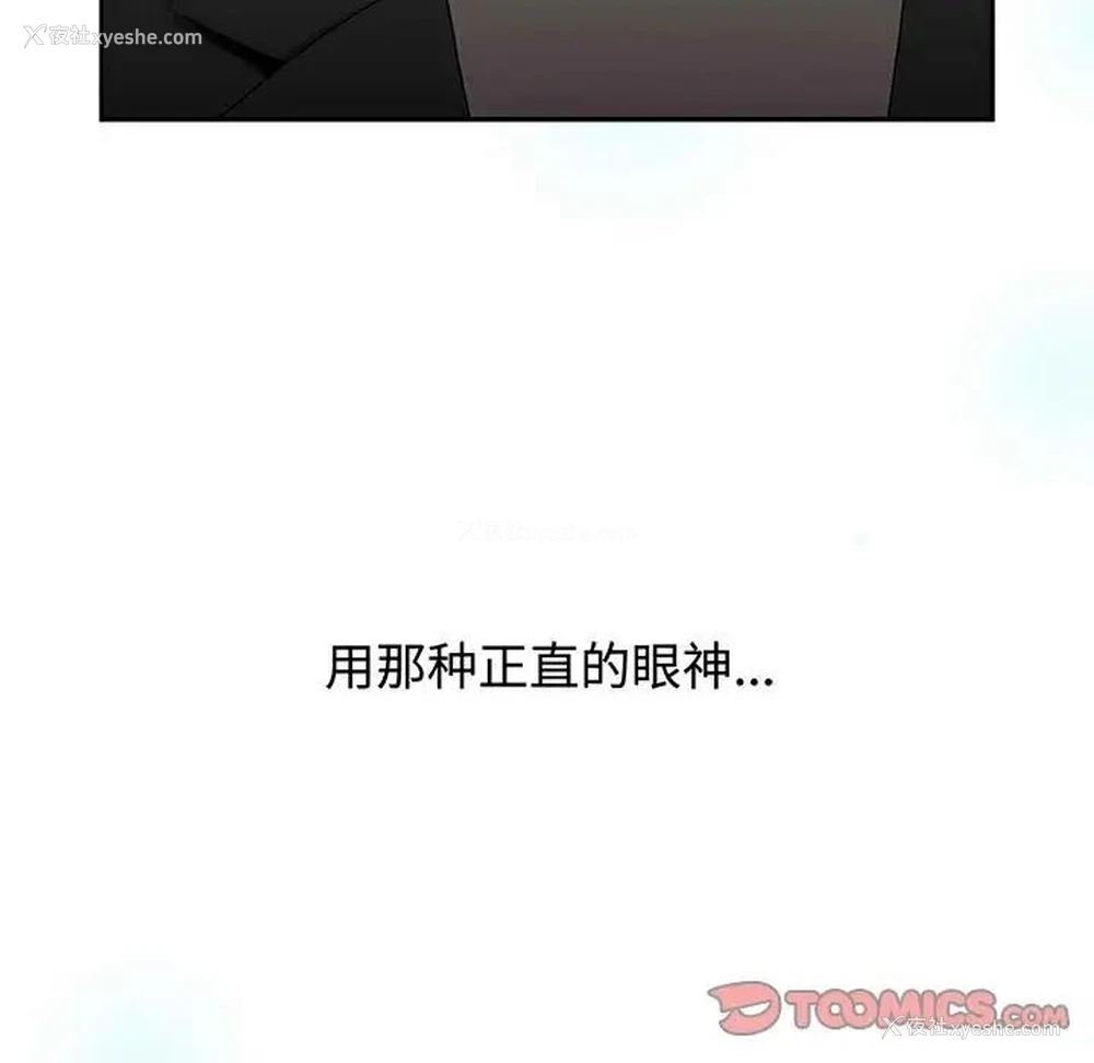 115P - 小孩子才做选择 - 韩国漫画