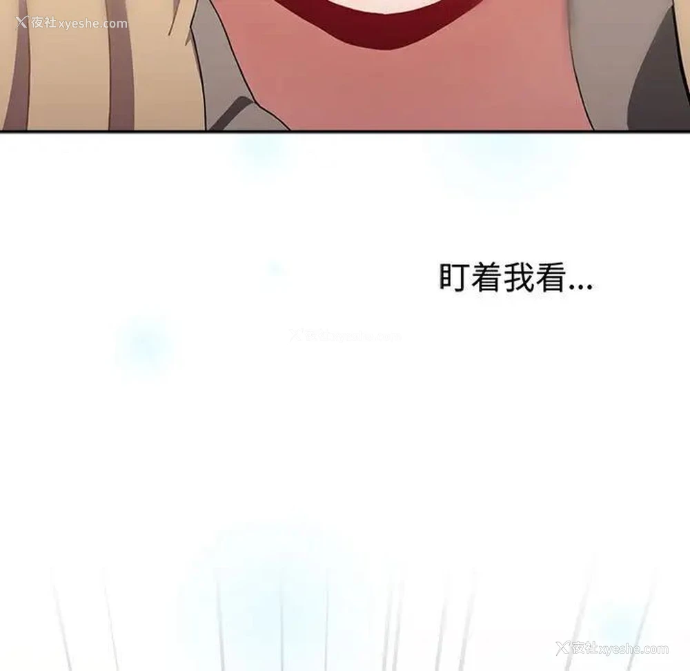 117P - 小孩子才做选择 - 韩国漫画