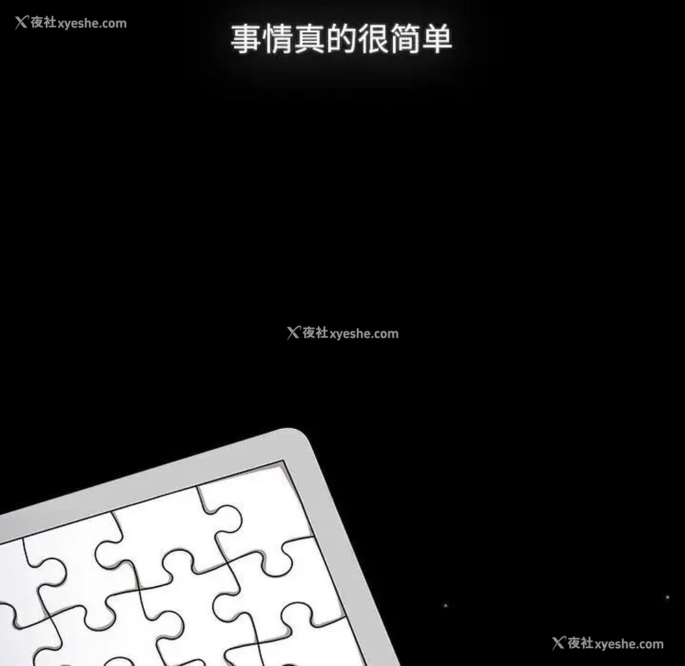 11P - 小孩子才做选择 - 韩国漫画