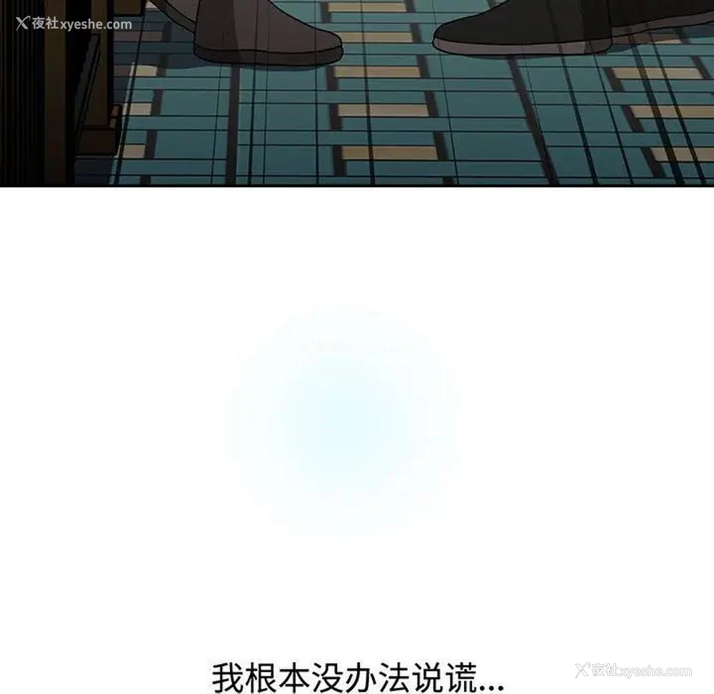 121P - 小孩子才做选择 - 韩国漫画