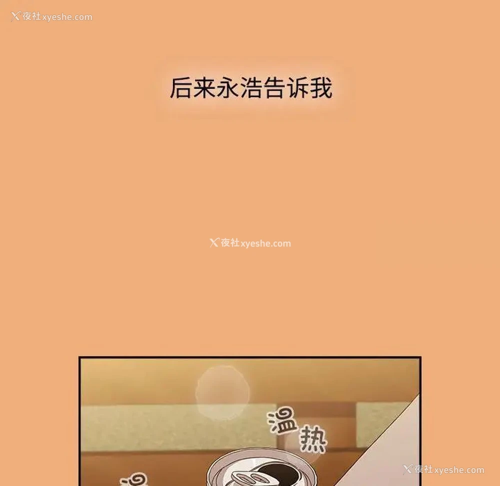 126P - 小孩子才做选择 - 韩国漫画