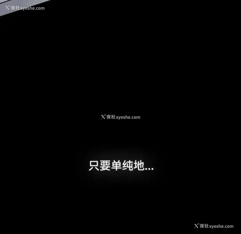 13P - 小孩子才做选择 - 韩国漫画