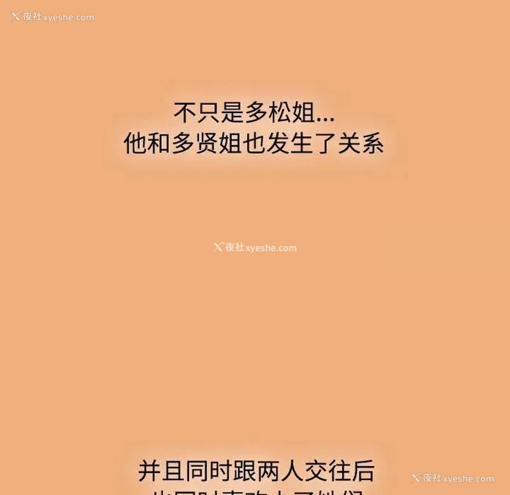 133P - 小孩子才做选择 - 韩国漫画