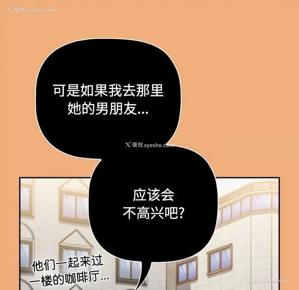 138P - 小孩子才做选择 - 韩国漫画