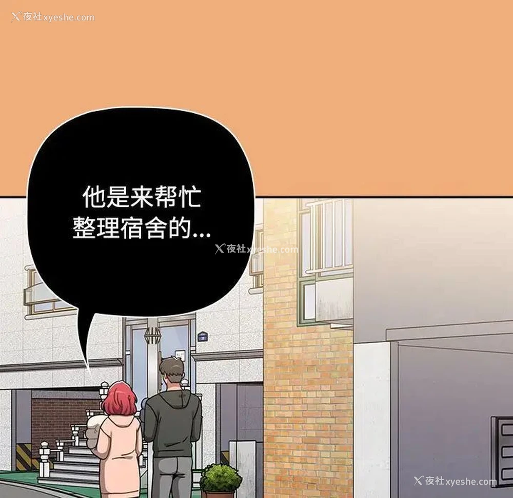 140P - 小孩子才做选择 - 韩国漫画