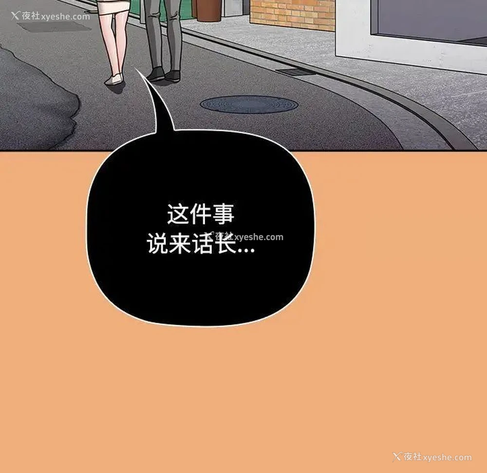 141P - 小孩子才做选择 - 韩国漫画