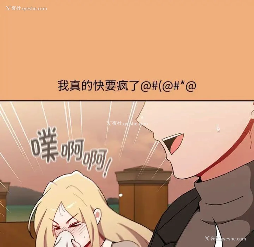 147P - 小孩子才做选择 - 韩国漫画