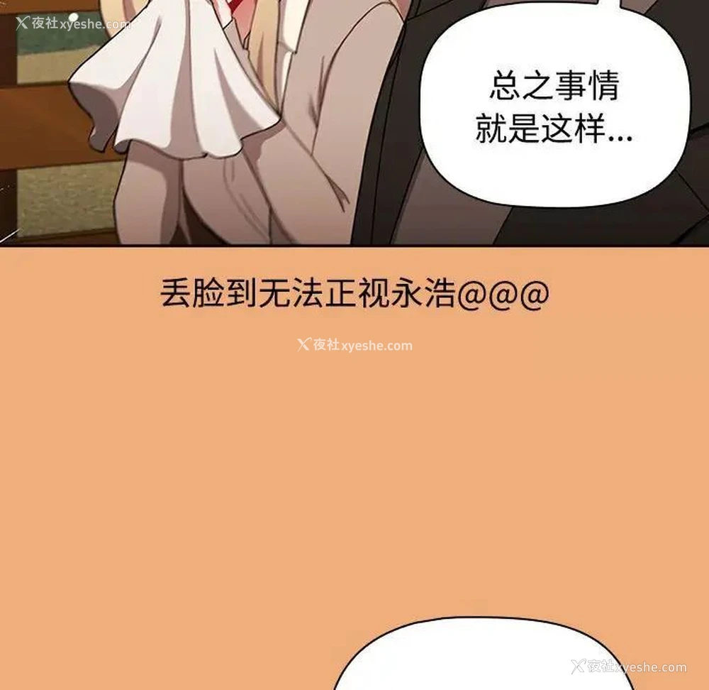 148P - 小孩子才做选择 - 韩国漫画