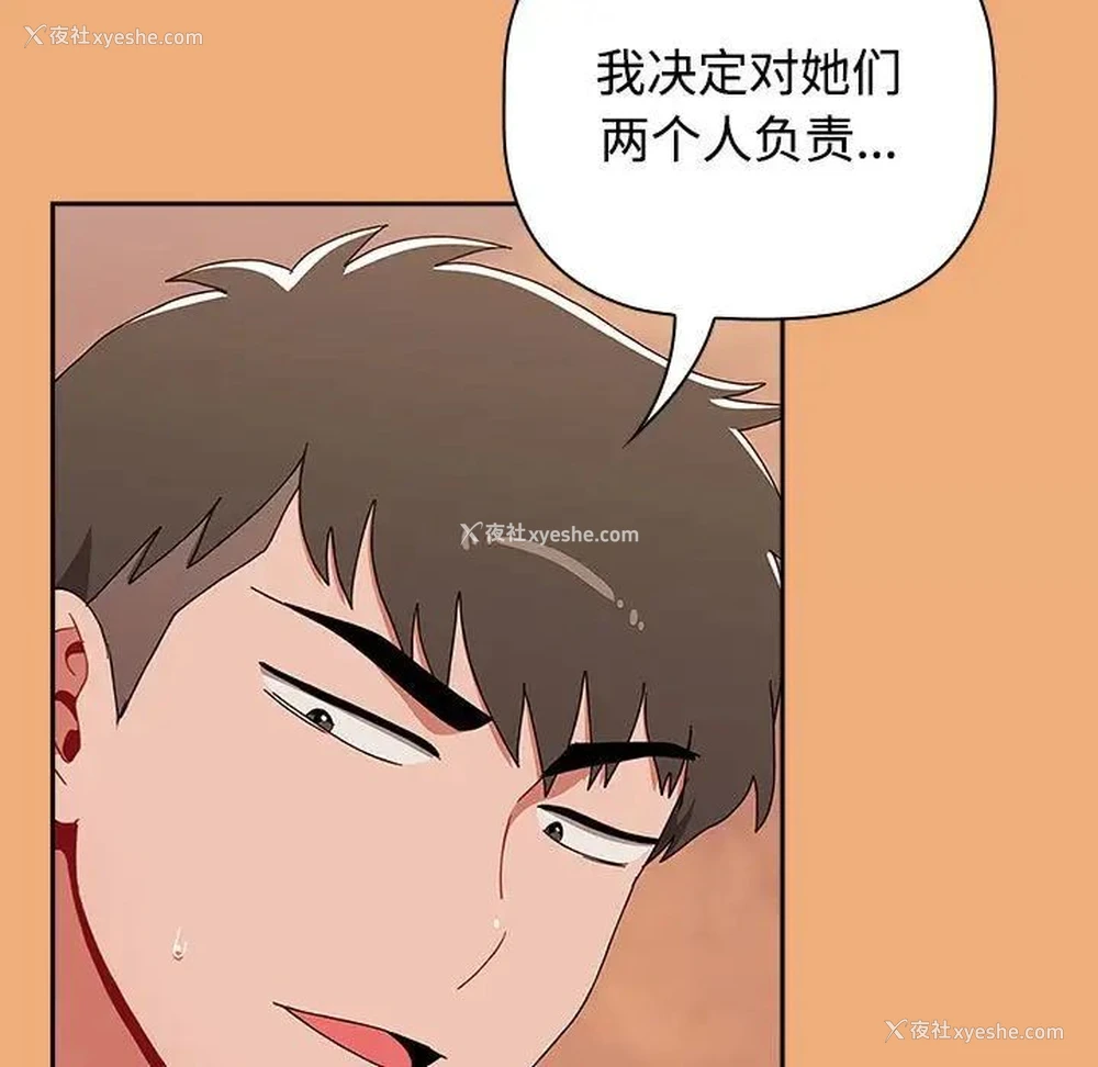 149P - 小孩子才做选择 - 韩国漫画