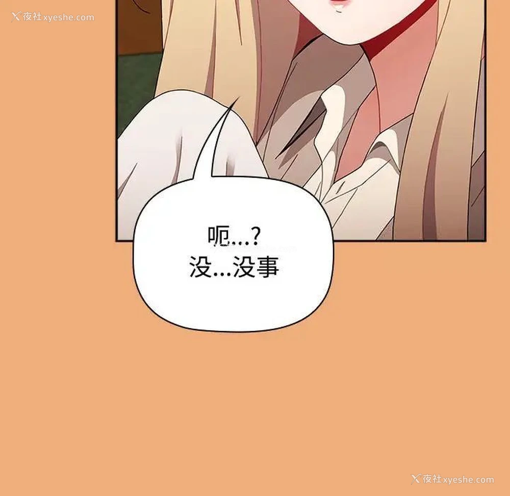 152P - 小孩子才做选择 - 韩国漫画