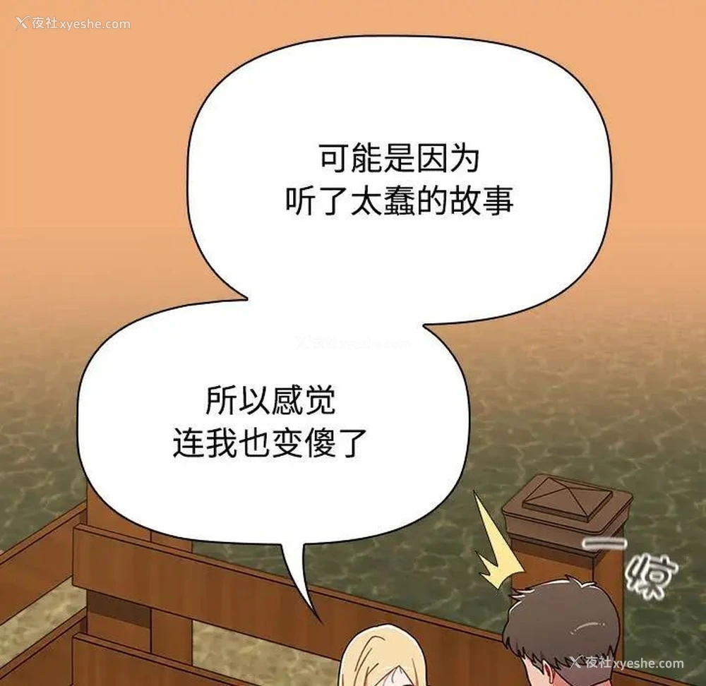 153P - 小孩子才做选择 - 韩国漫画