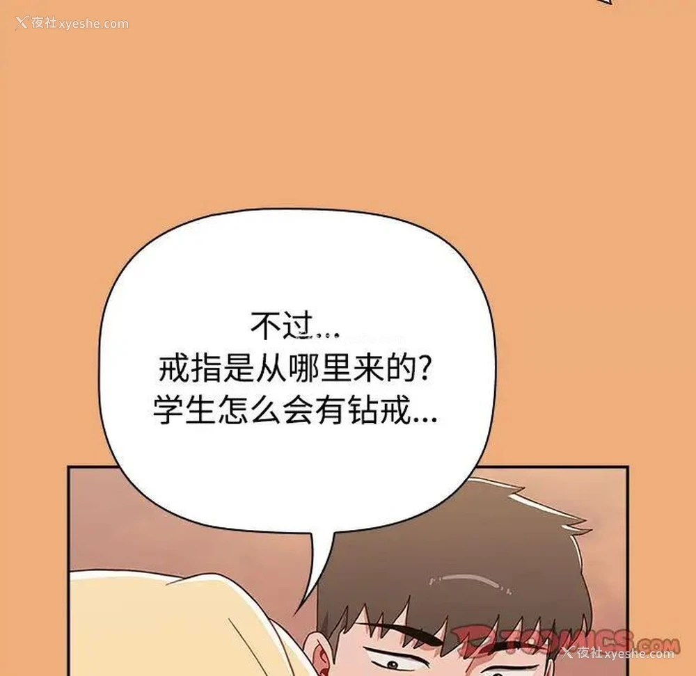 155P - 小孩子才做选择 - 韩国漫画