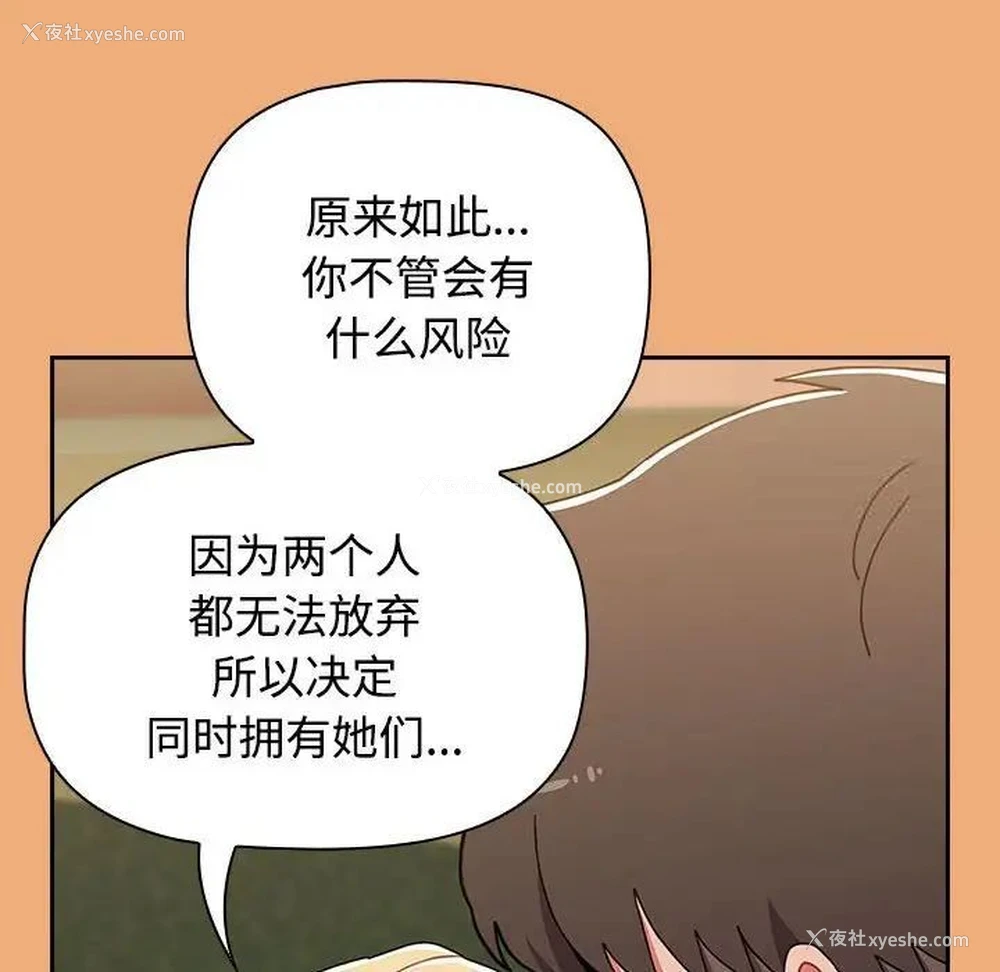 158P - 小孩子才做选择 - 韩国漫画
