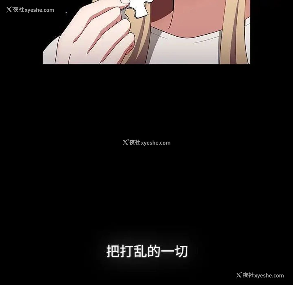 15P - 小孩子才做选择 - 韩国漫画