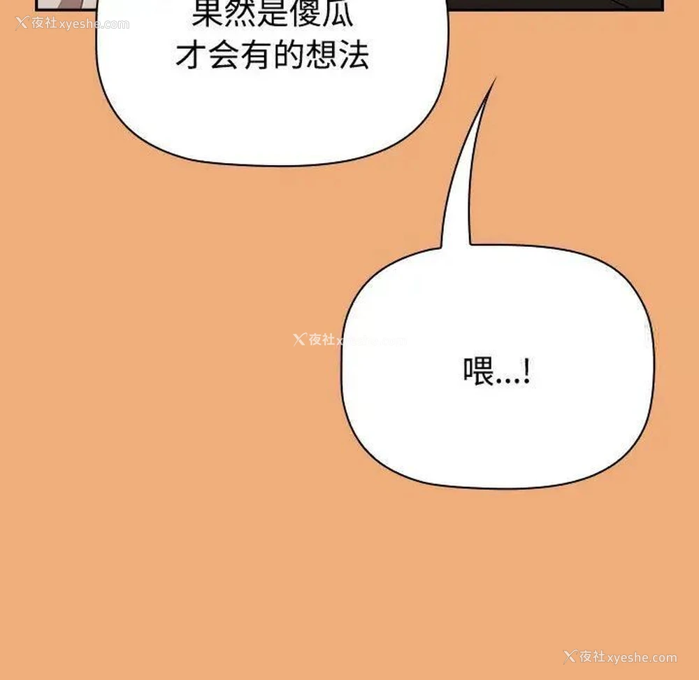 160P - 小孩子才做选择 - 韩国漫画