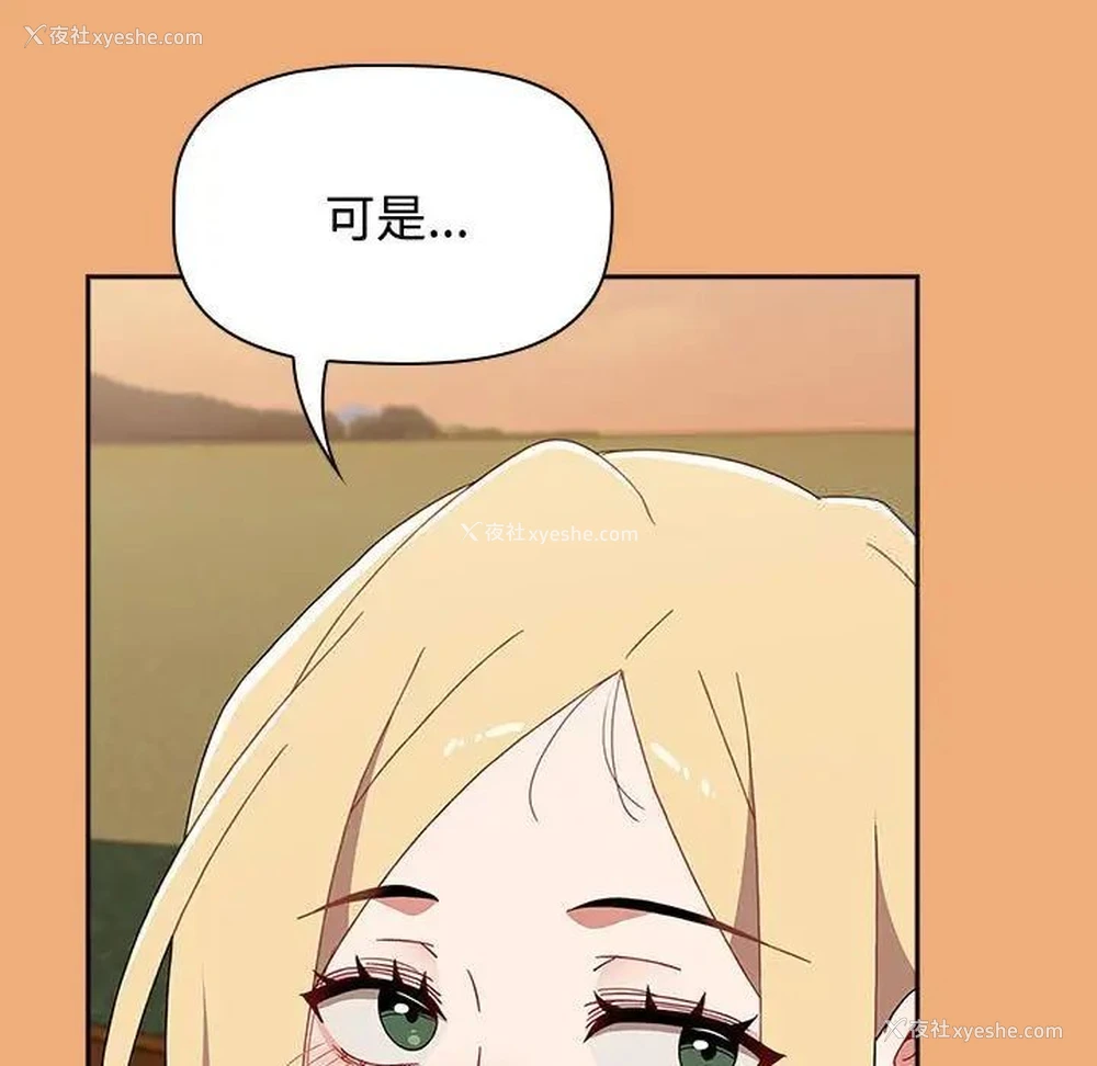 161P - 小孩子才做选择 - 韩国漫画