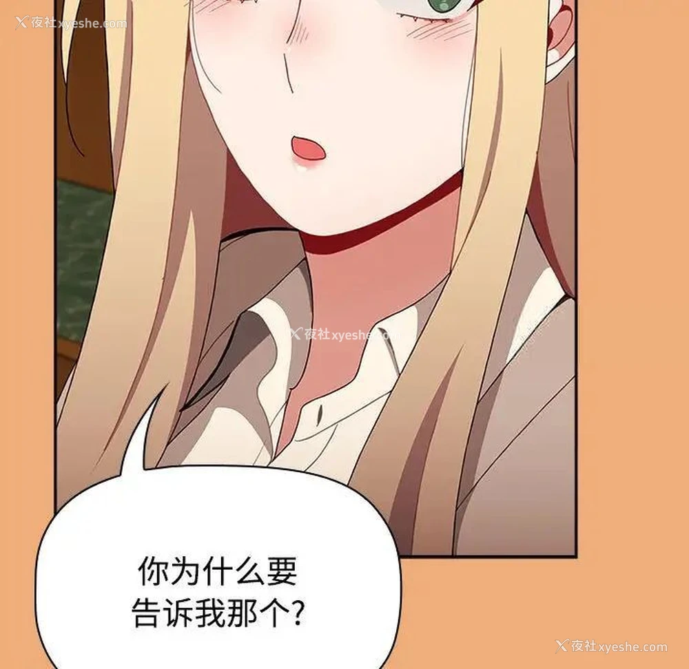 162P - 小孩子才做选择 - 韩国漫画
