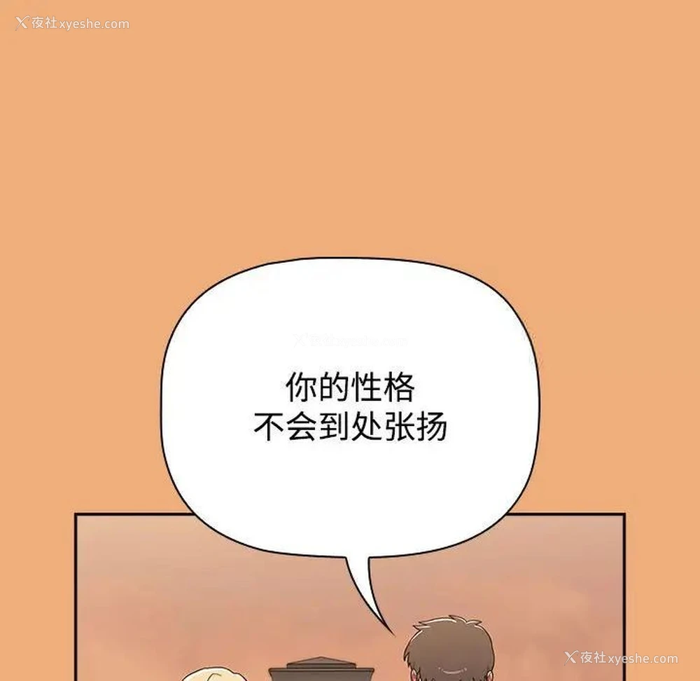 168P - 小孩子才做选择 - 韩国漫画