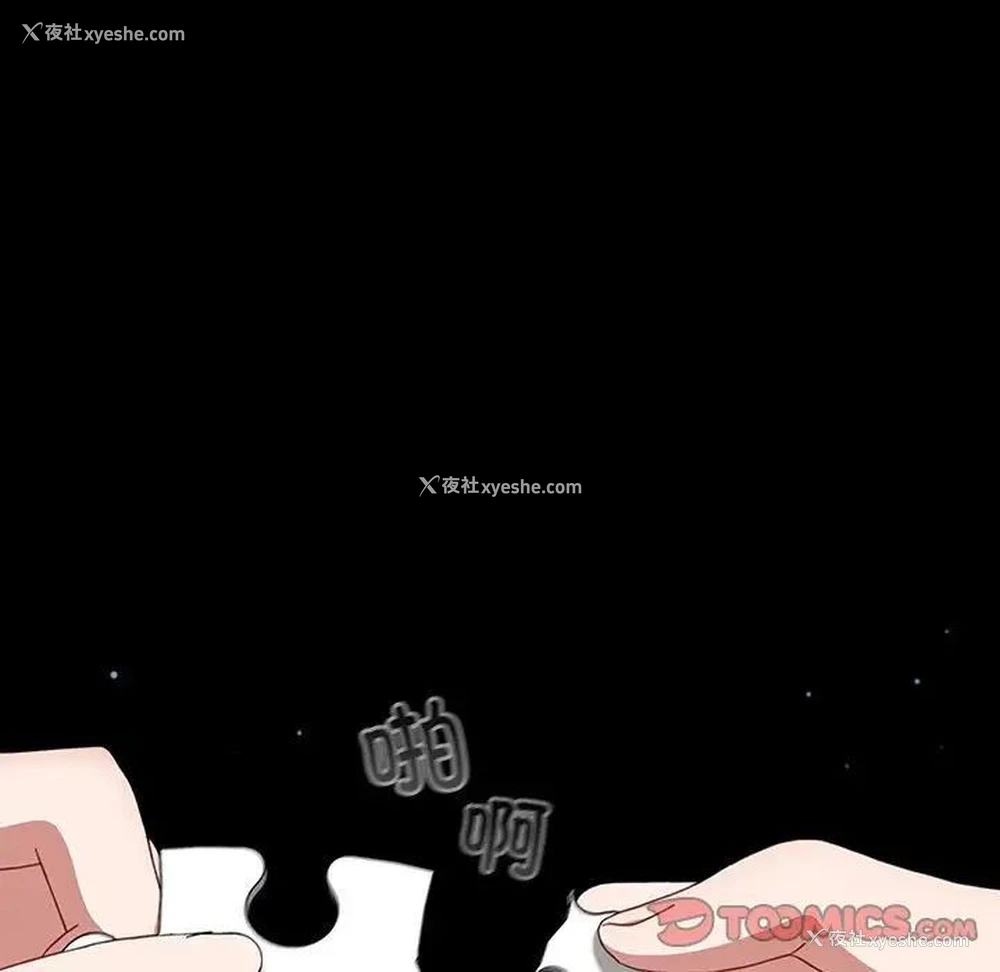 16P - 小孩子才做选择 - 韩国漫画