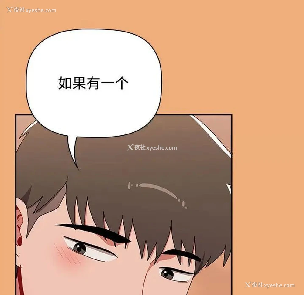 170P - 小孩子才做选择 - 韩国漫画