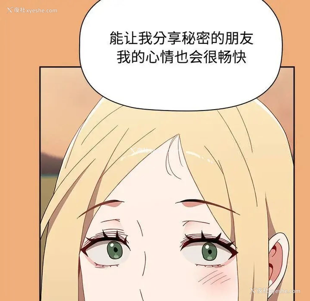 172P - 小孩子才做选择 - 韩国漫画