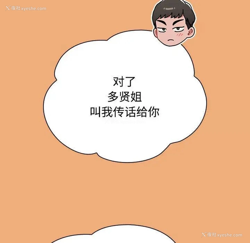 174P - 小孩子才做选择 - 韩国漫画