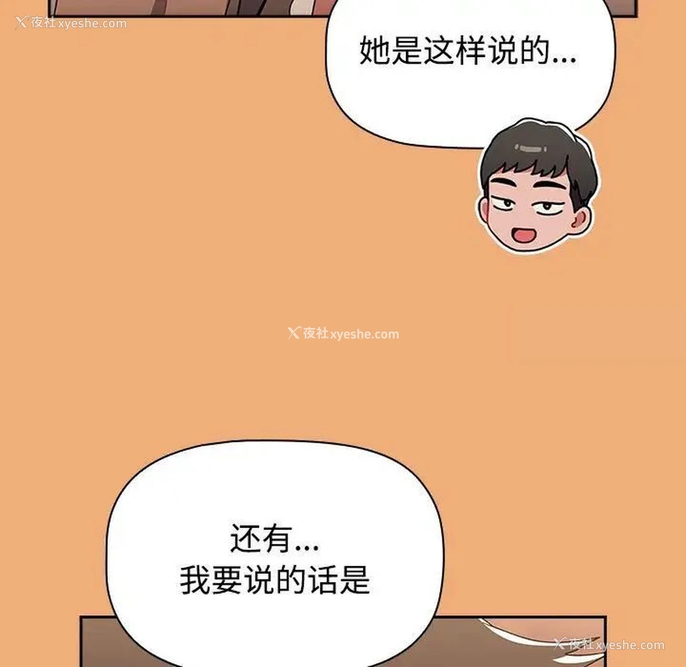 177P - 小孩子才做选择 - 韩国漫画