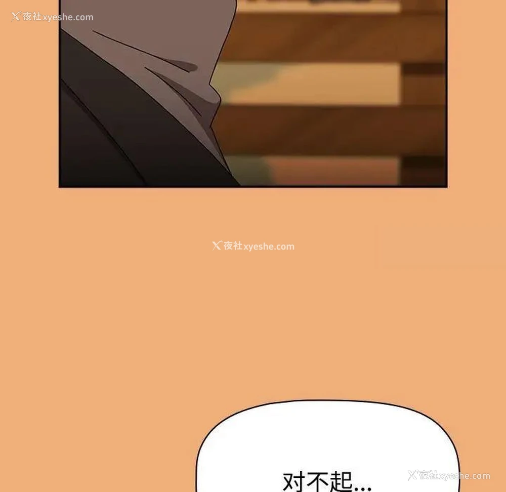 179P - 小孩子才做选择 - 韩国漫画