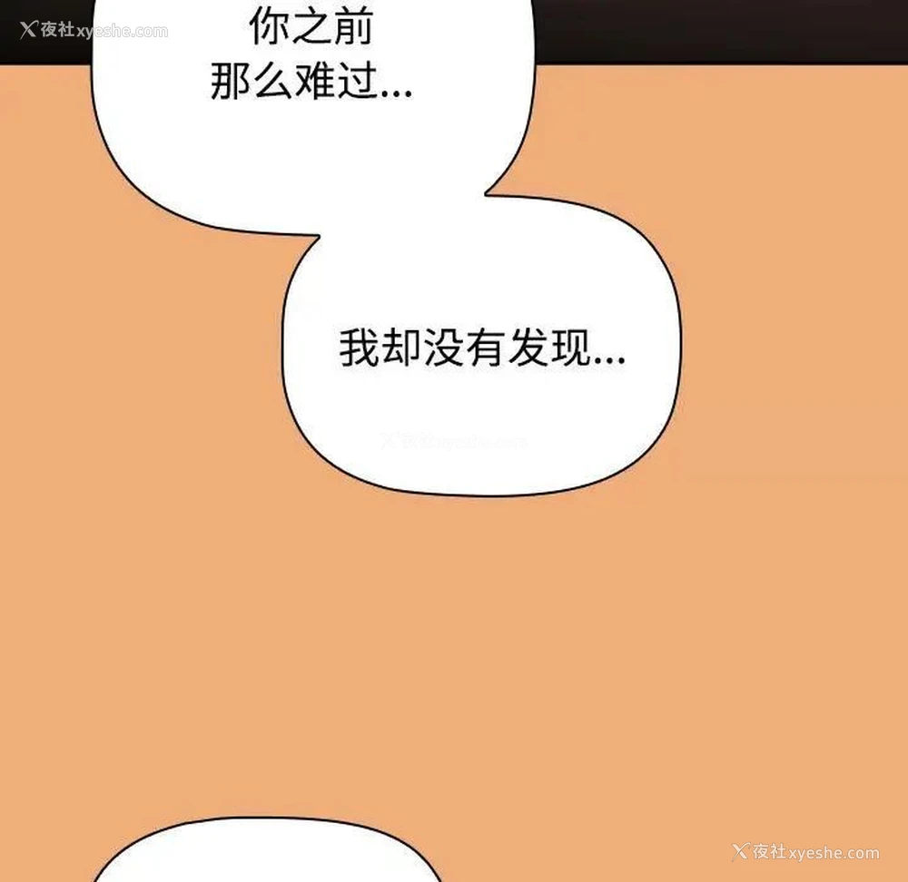 181P - 小孩子才做选择 - 韩国漫画