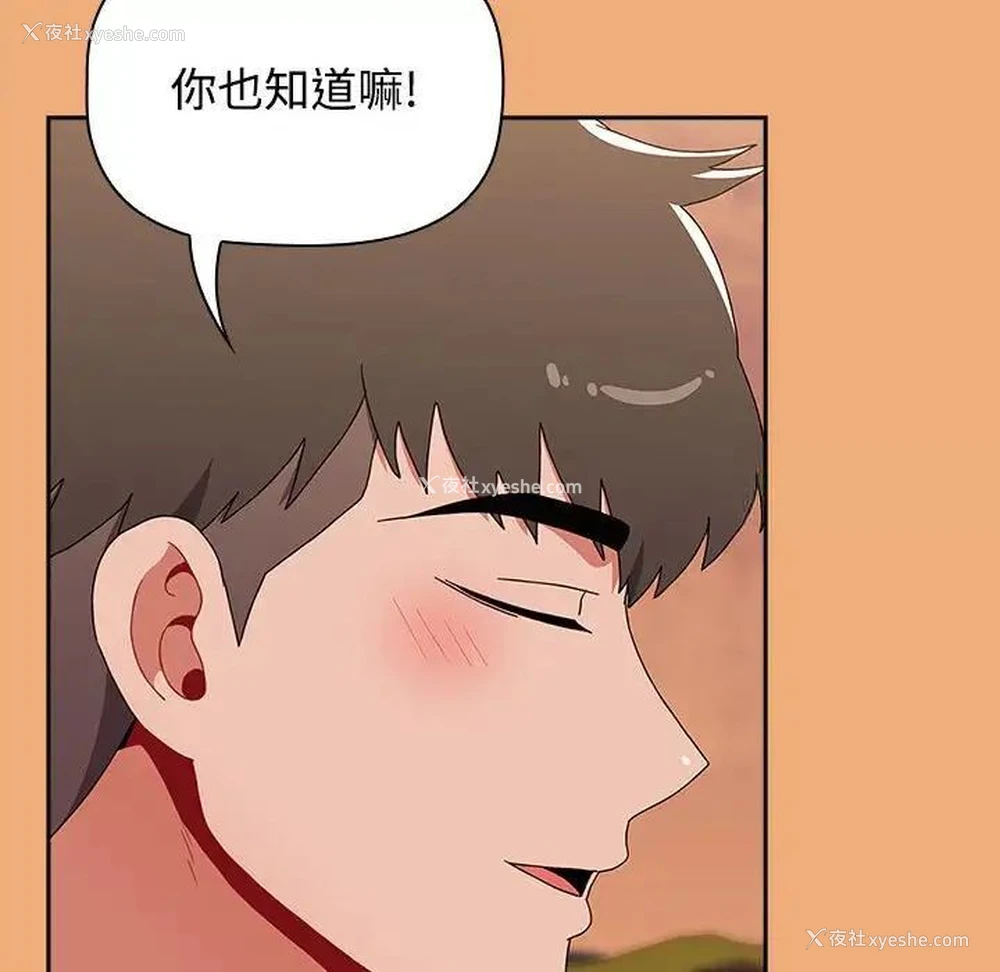 182P - 小孩子才做选择 - 韩国漫画