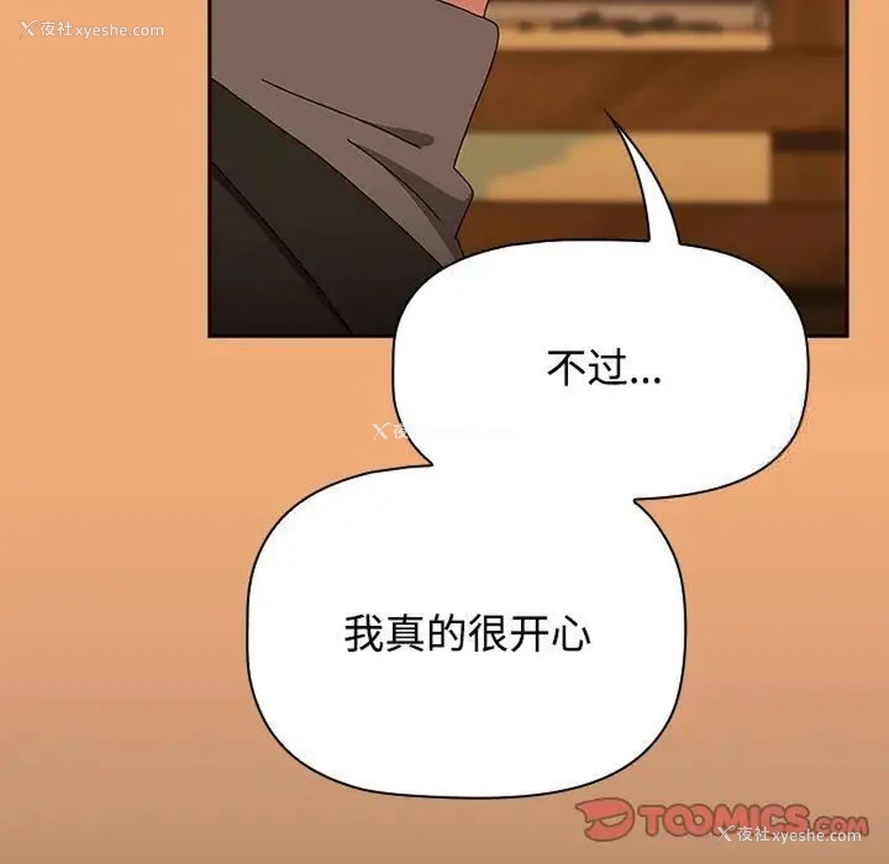 185P - 小孩子才做选择 - 韩国漫画