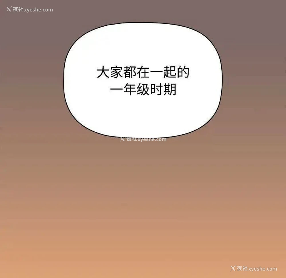 189P - 小孩子才做选择 - 韩国漫画