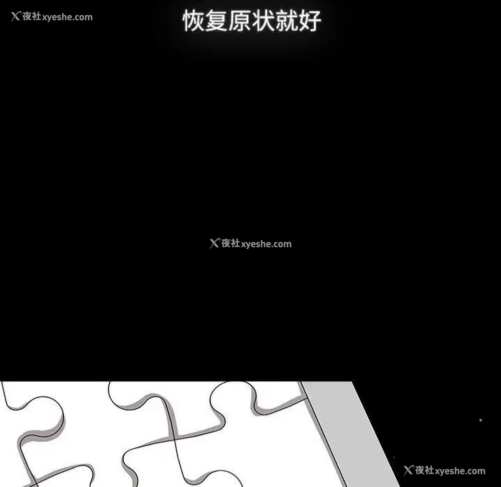 18P - 小孩子才做选择 - 韩国漫画