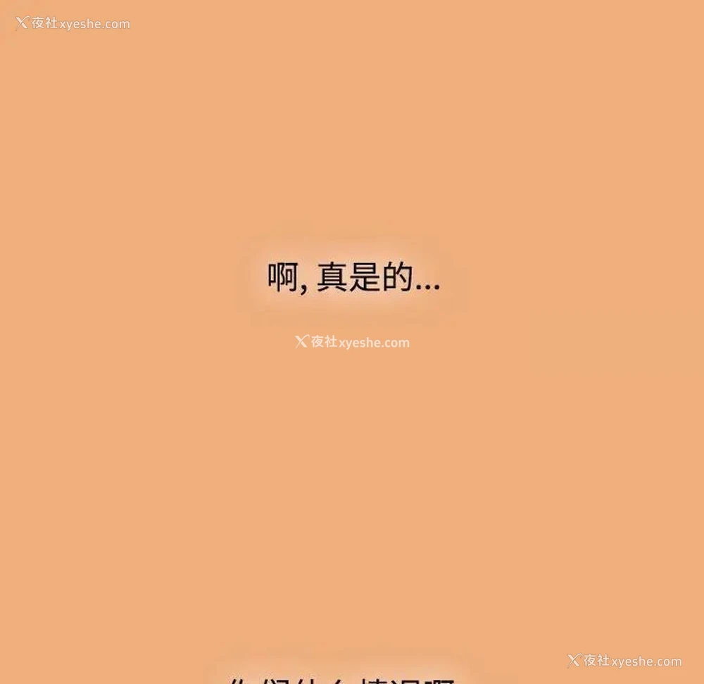 196P - 小孩子才做选择 - 韩国漫画