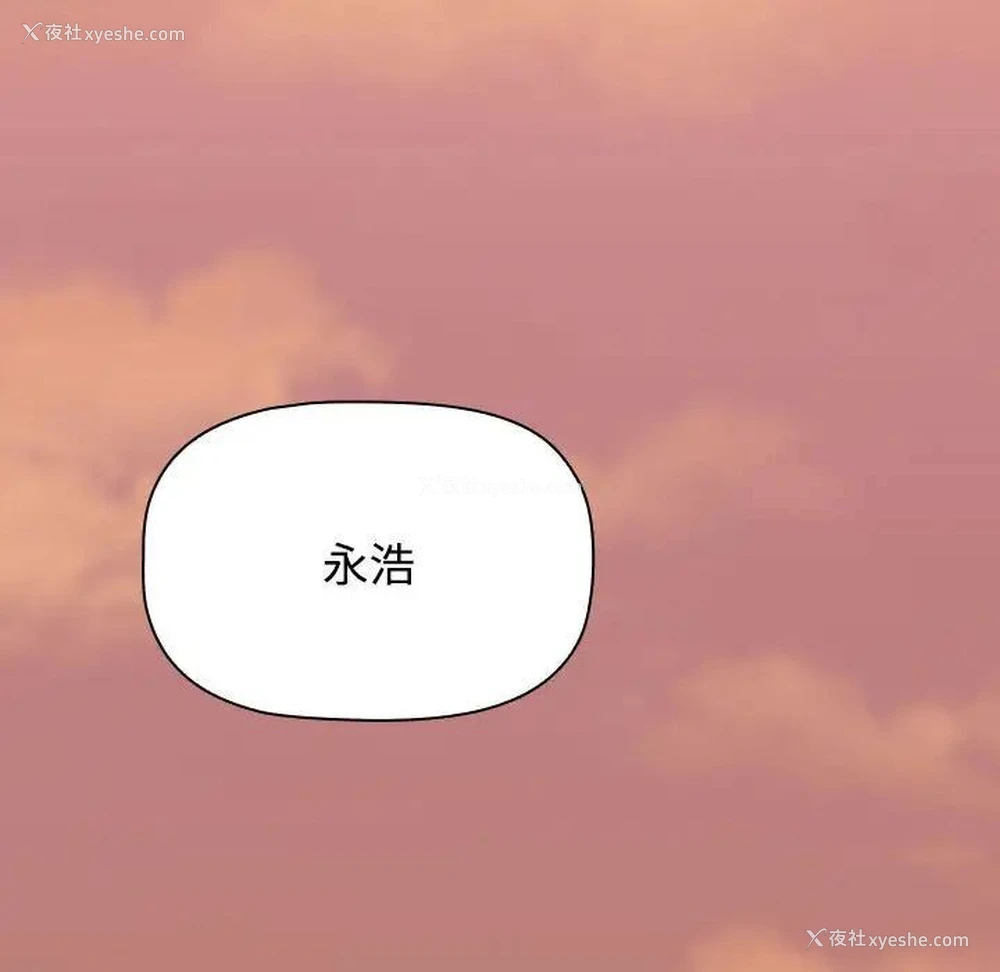 198P - 小孩子才做选择 - 韩国漫画