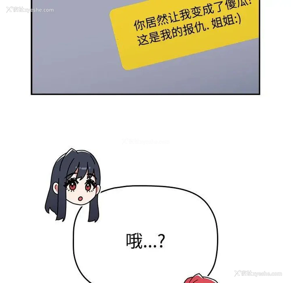 209P - 小孩子才做选择 - 韩国漫画