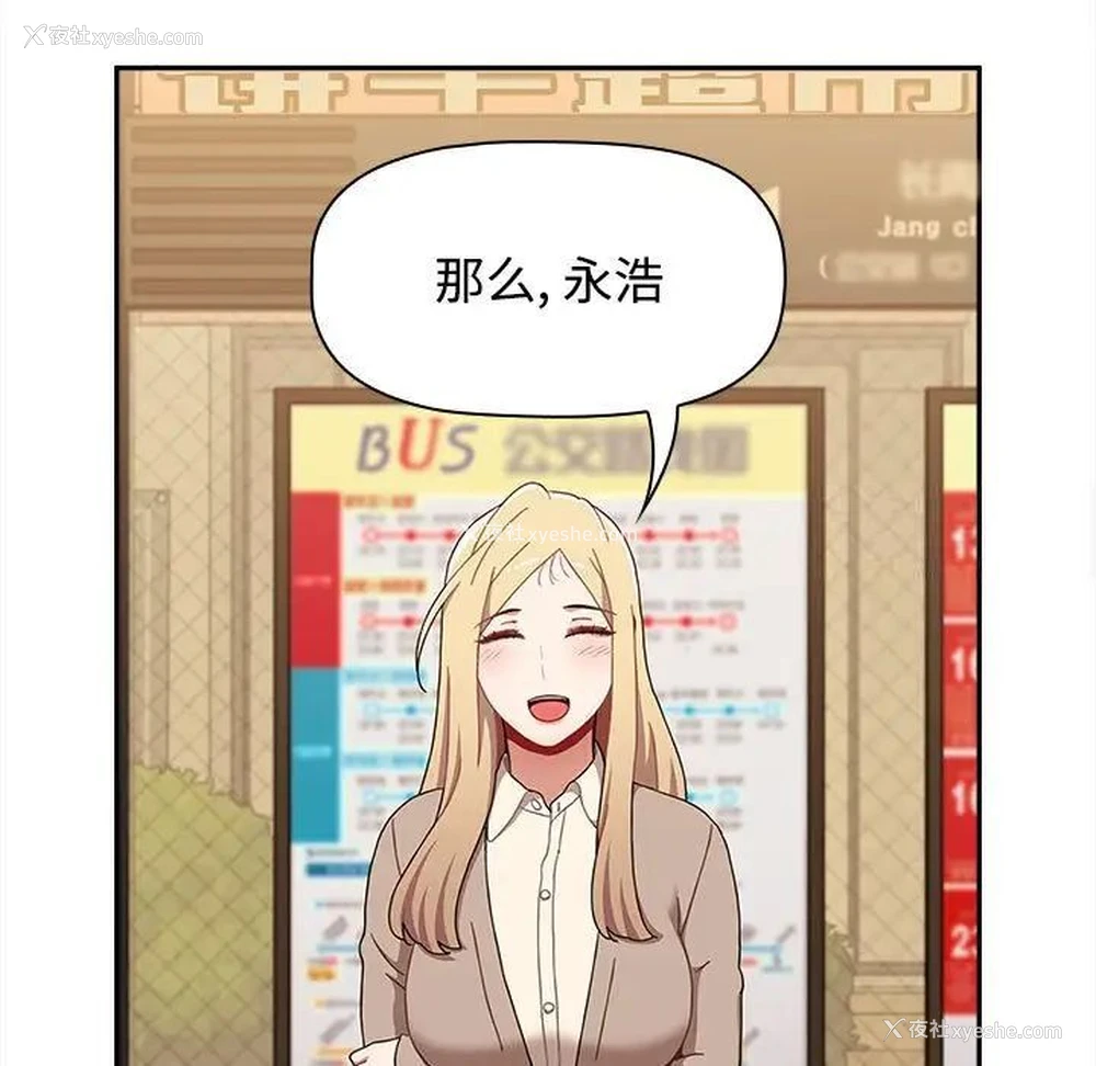 211P - 小孩子才做选择 - 韩国漫画