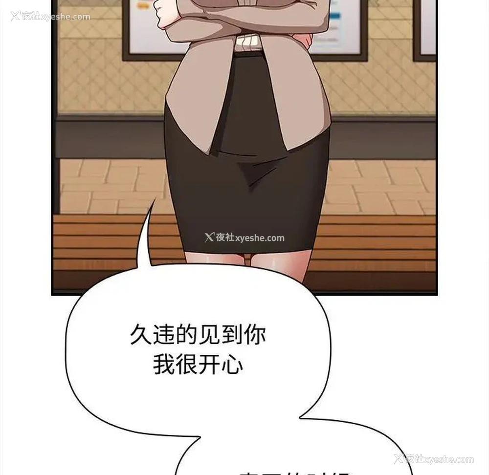 212P - 小孩子才做选择 - 韩国漫画