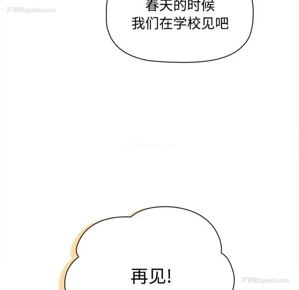 213P - 小孩子才做选择 - 韩国漫画