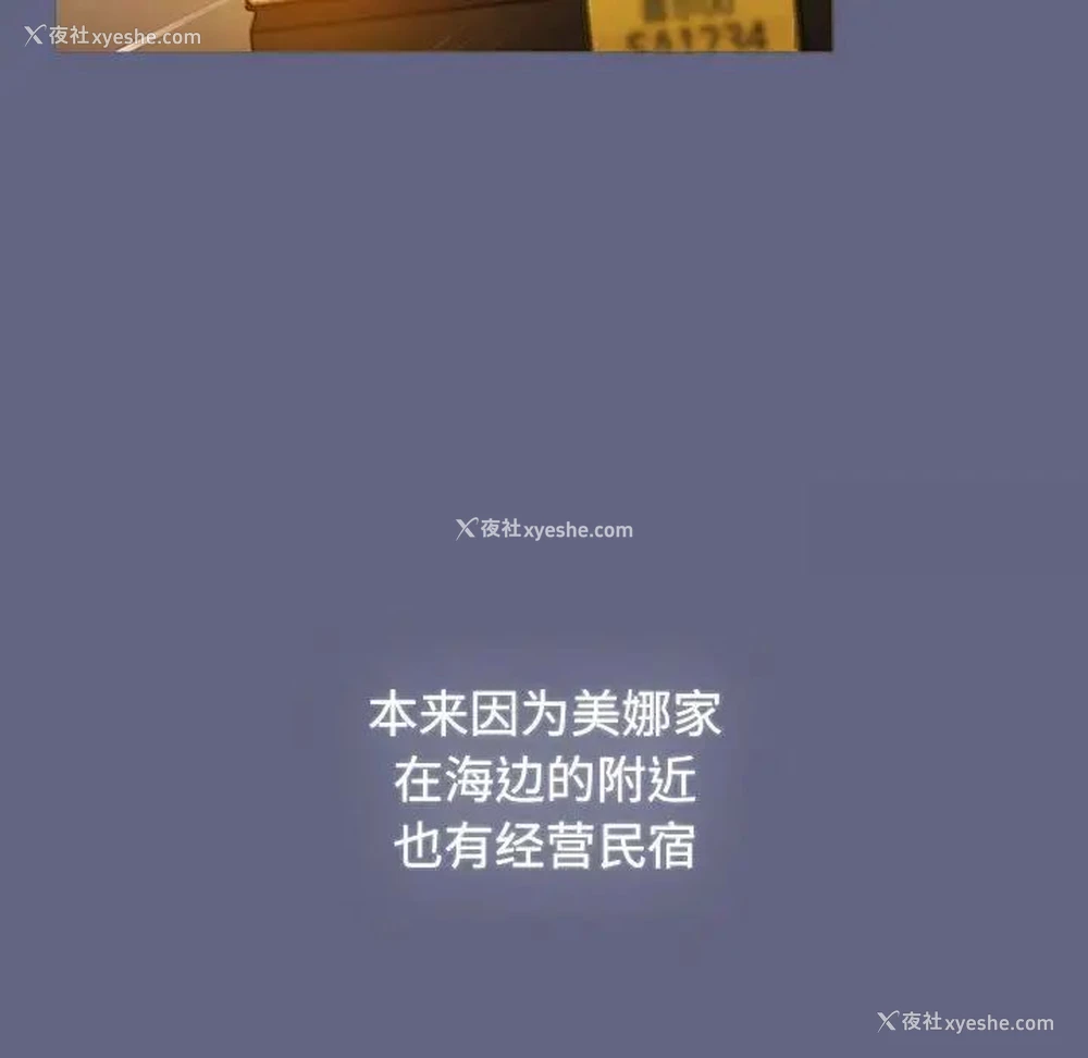 221P - 小孩子才做选择 - 韩国漫画