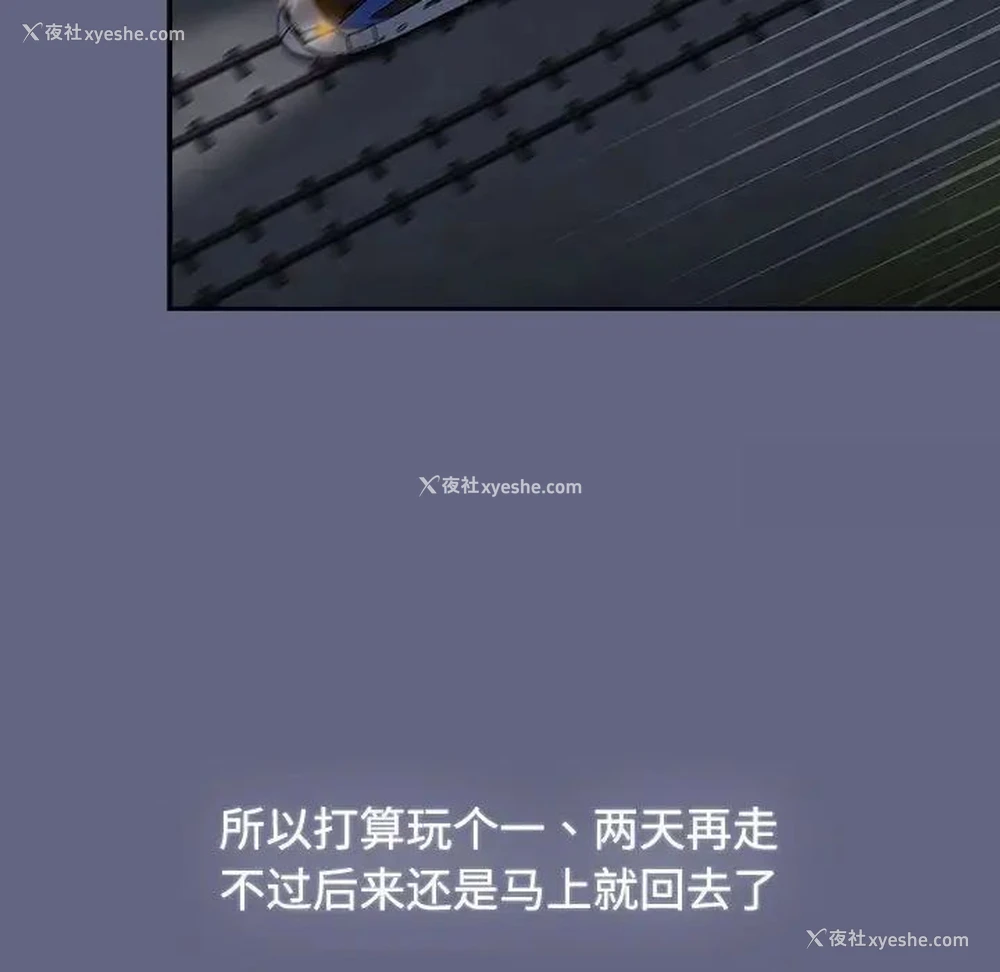 223P - 小孩子才做选择 - 韩国漫画