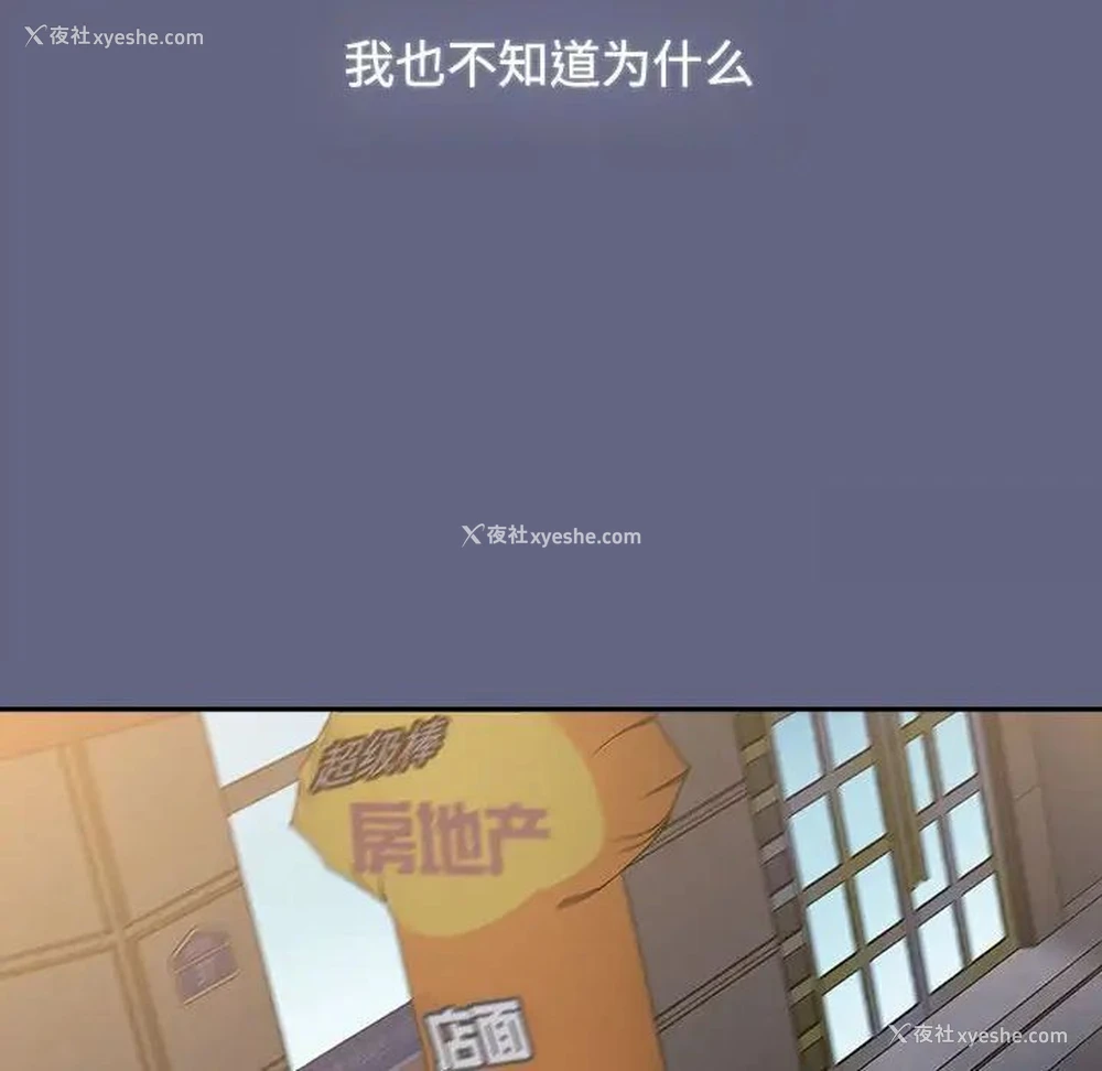 226P - 小孩子才做选择 - 韩国漫画