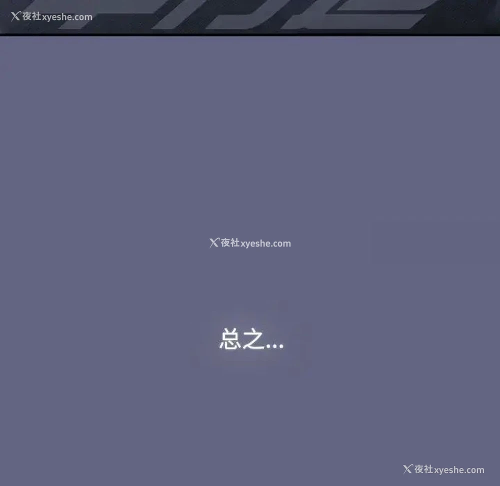 228P - 小孩子才做选择 - 韩国漫画