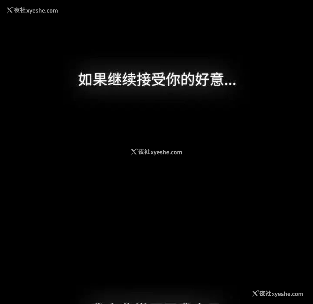 25P - 小孩子才做选择 - 韩国漫画