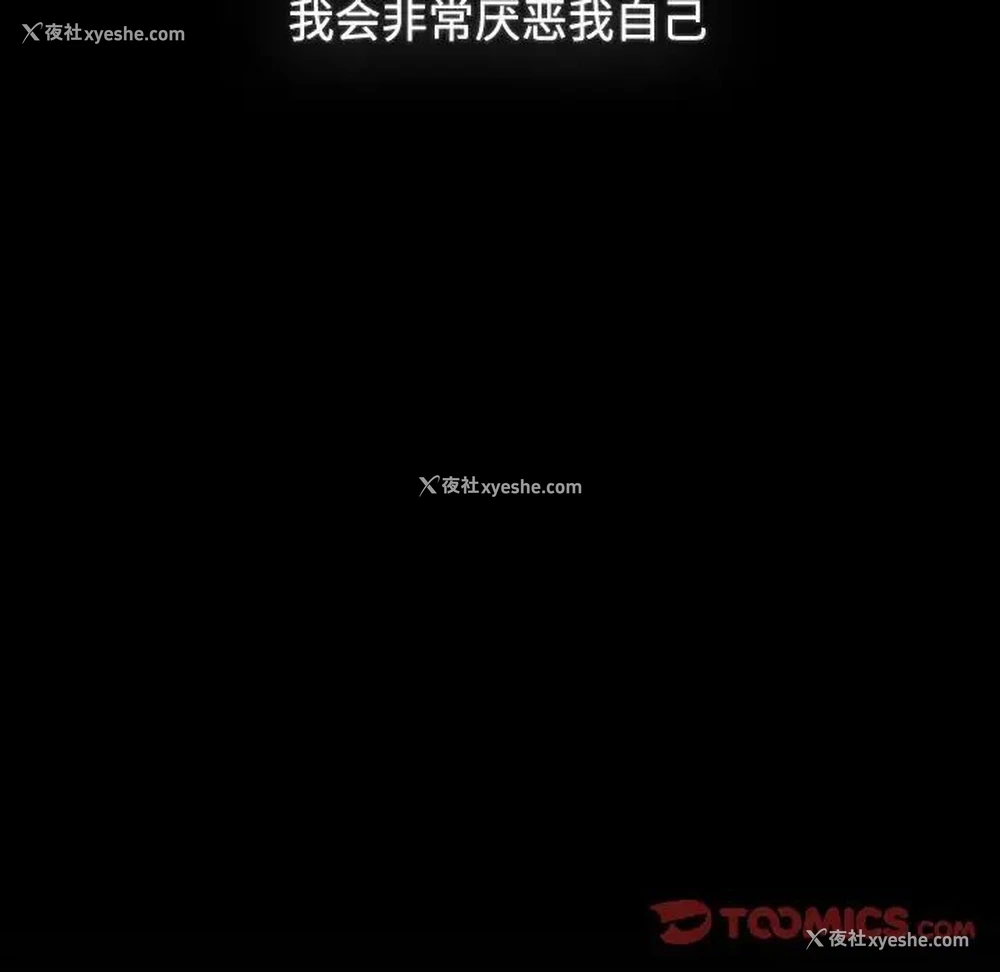 26P - 小孩子才做选择 - 韩国漫画