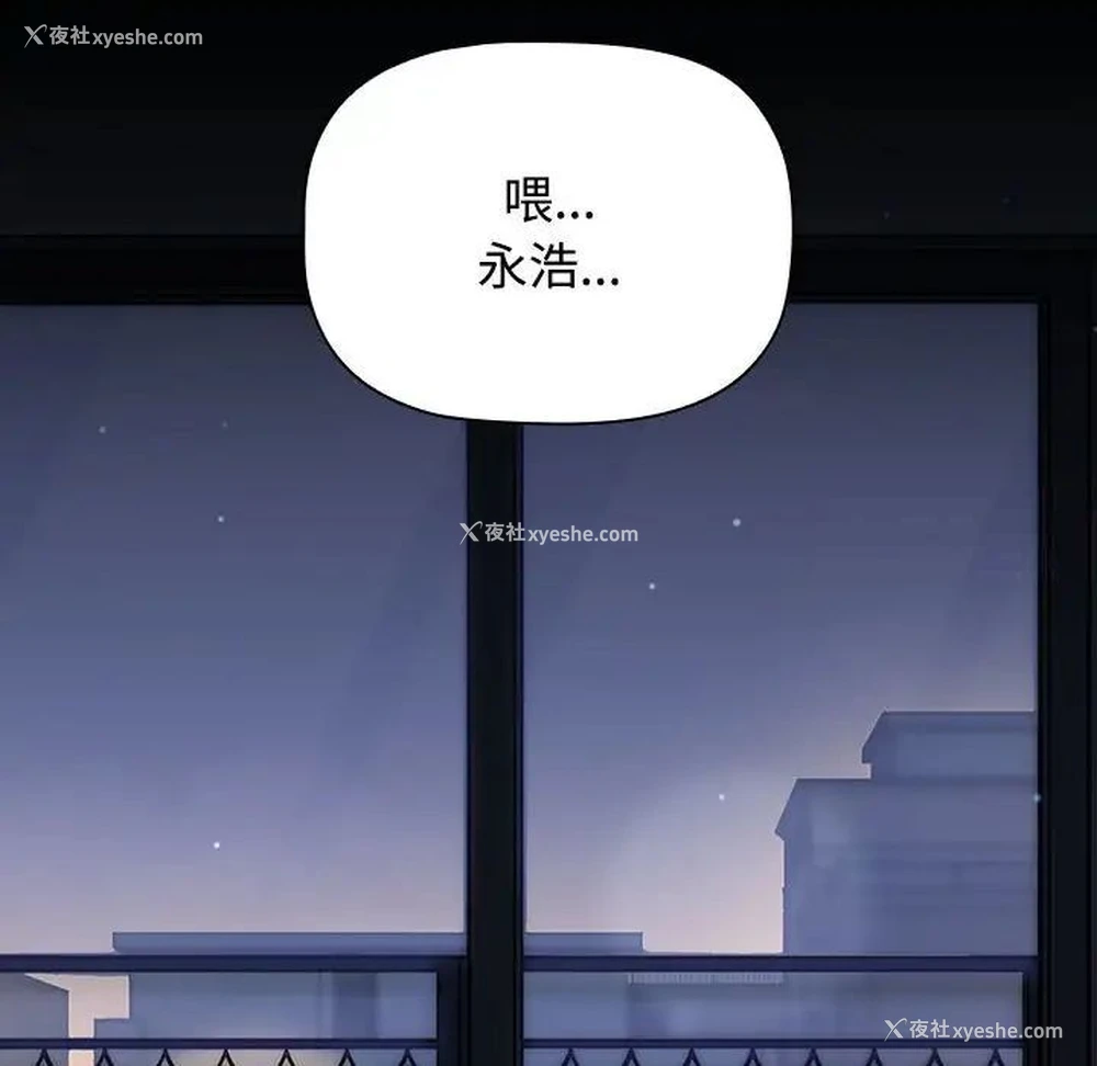 27P - 小孩子才做选择 - 韩国漫画