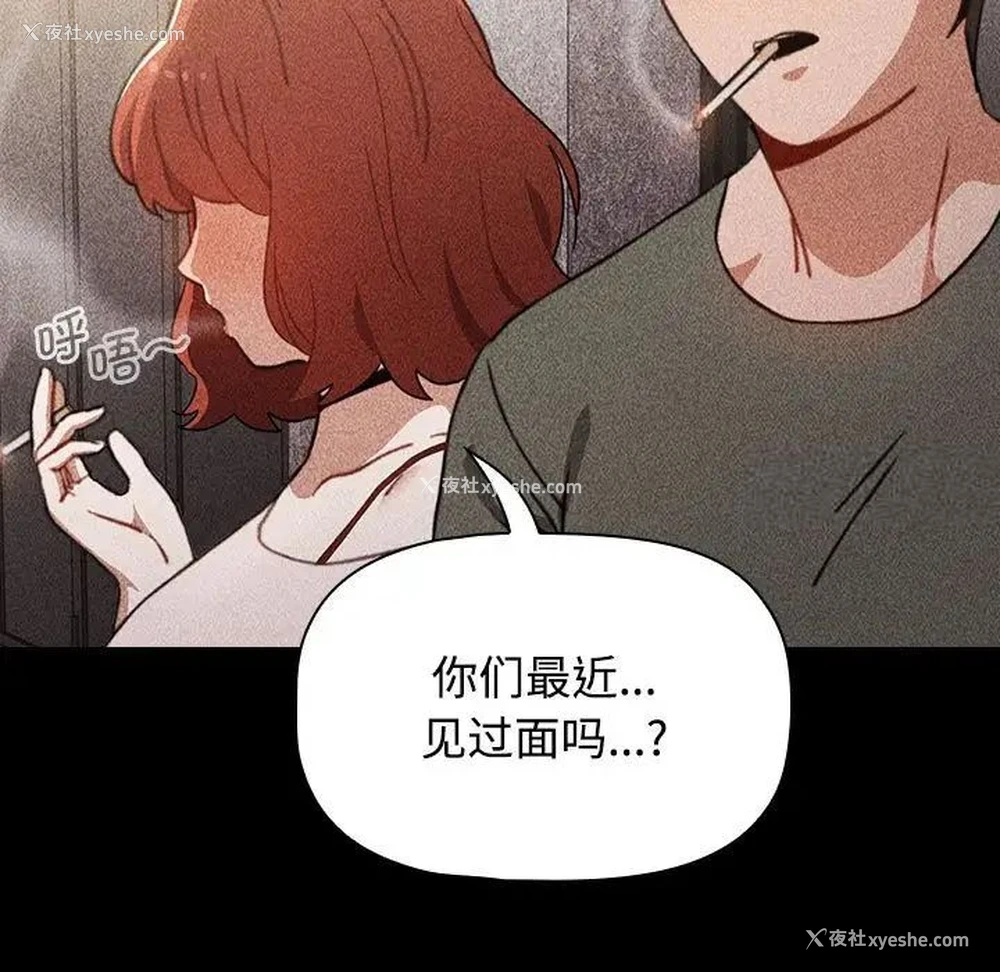 43P - 小孩子才做选择 - 韩国漫画