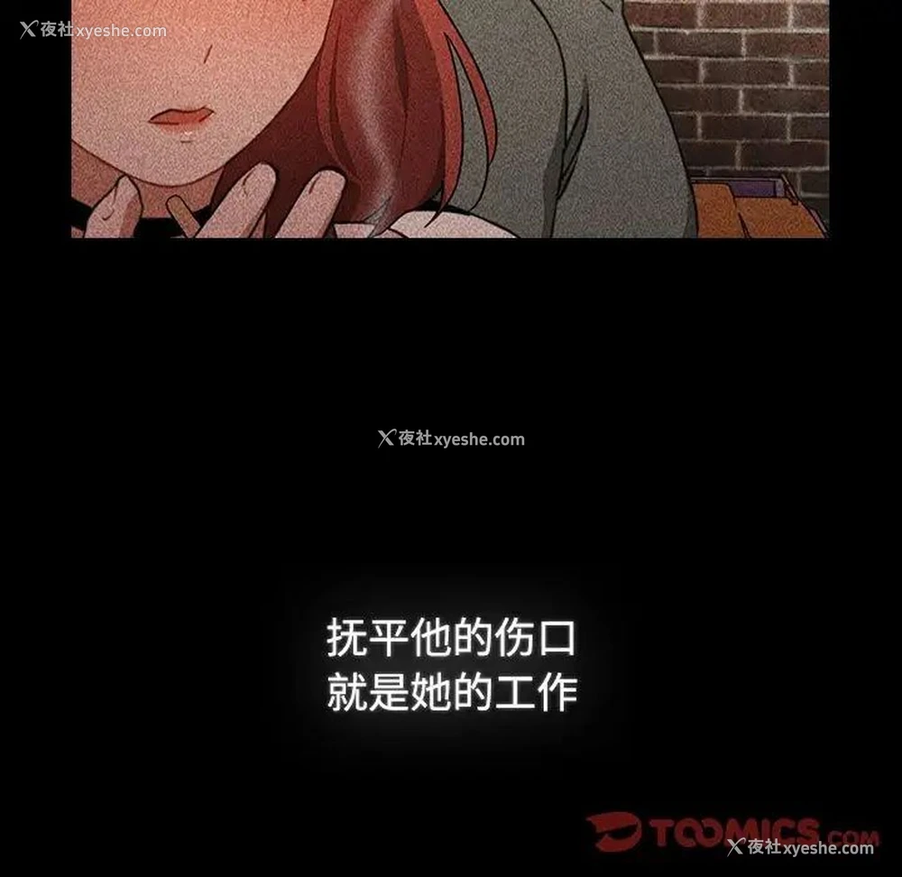 45P - 小孩子才做选择 - 韩国漫画