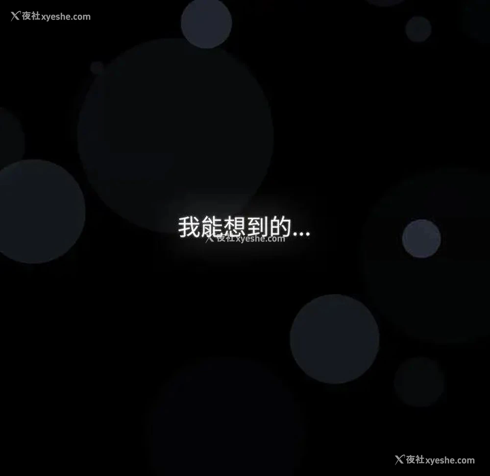 49P - 小孩子才做选择 - 韩国漫画
