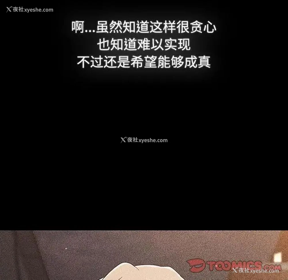 65P - 小孩子才做选择 - 韩国漫画
